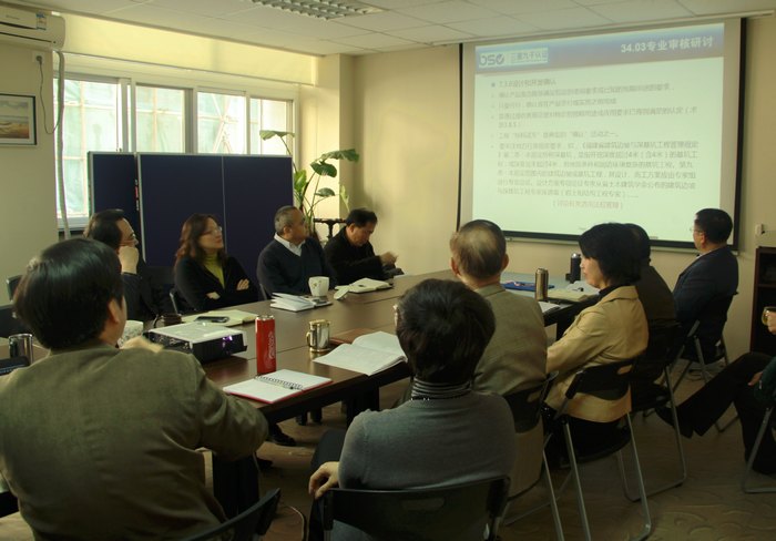 中心召开建筑与工程业务及其有关的技术咨询审核问题研讨会