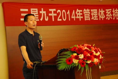 中石化镇海炼化严钧发言