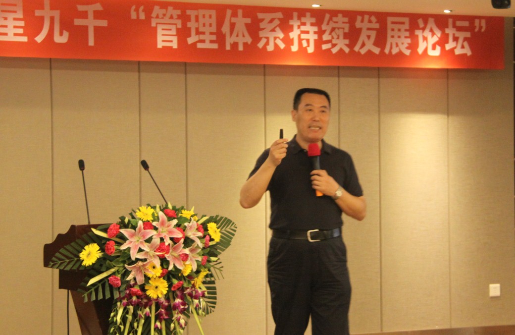 管理研究中心董新峰主任