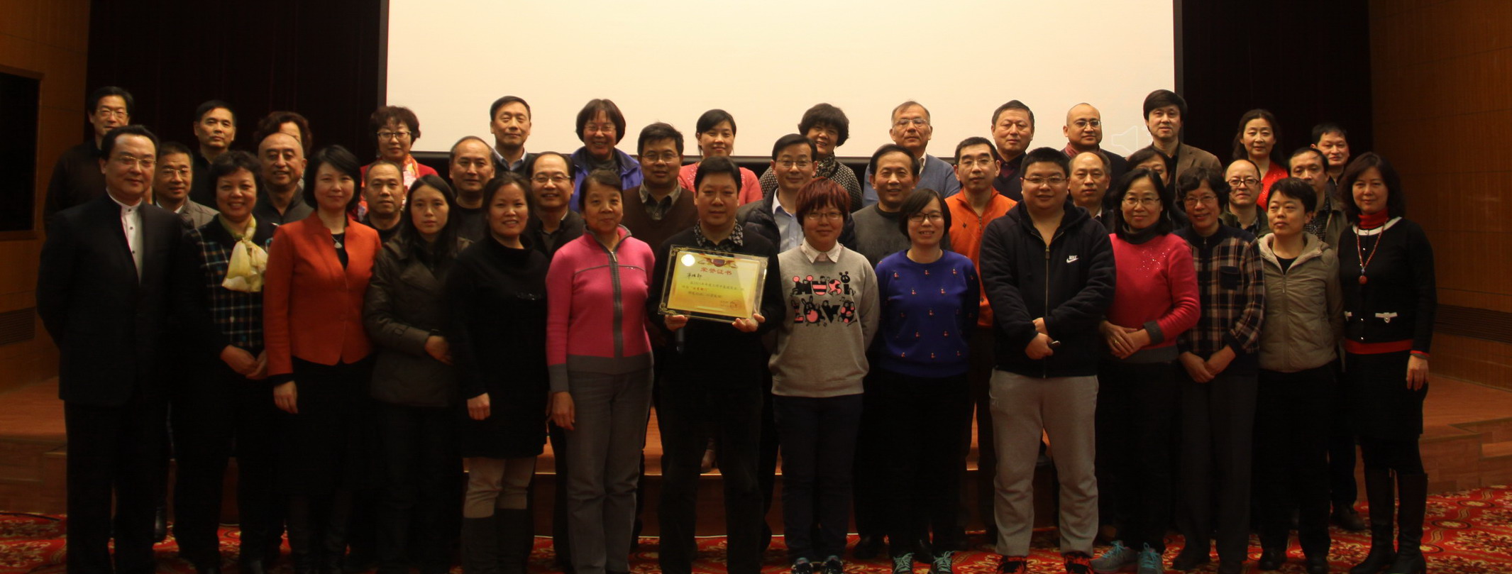 中心领导与获奖集体合影留念