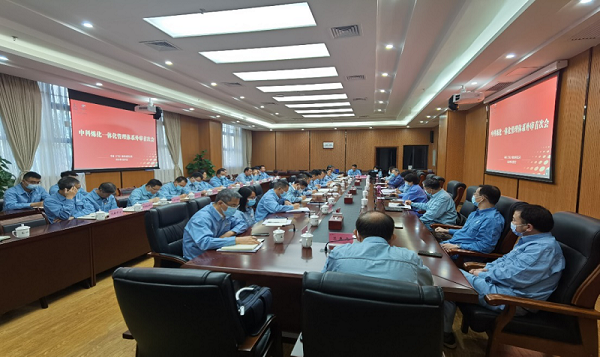 中科炼化首次会现场